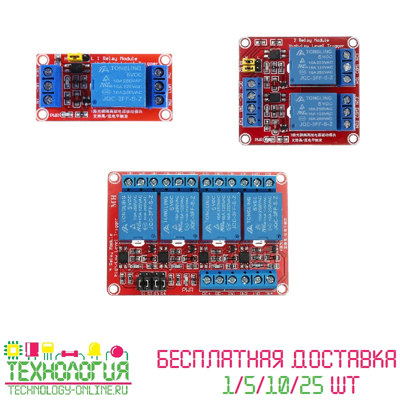 5 volt relay module 1 2 4 channel high and low start level control for Arduino 1/5/10/25 pieces | Электронные компоненты и