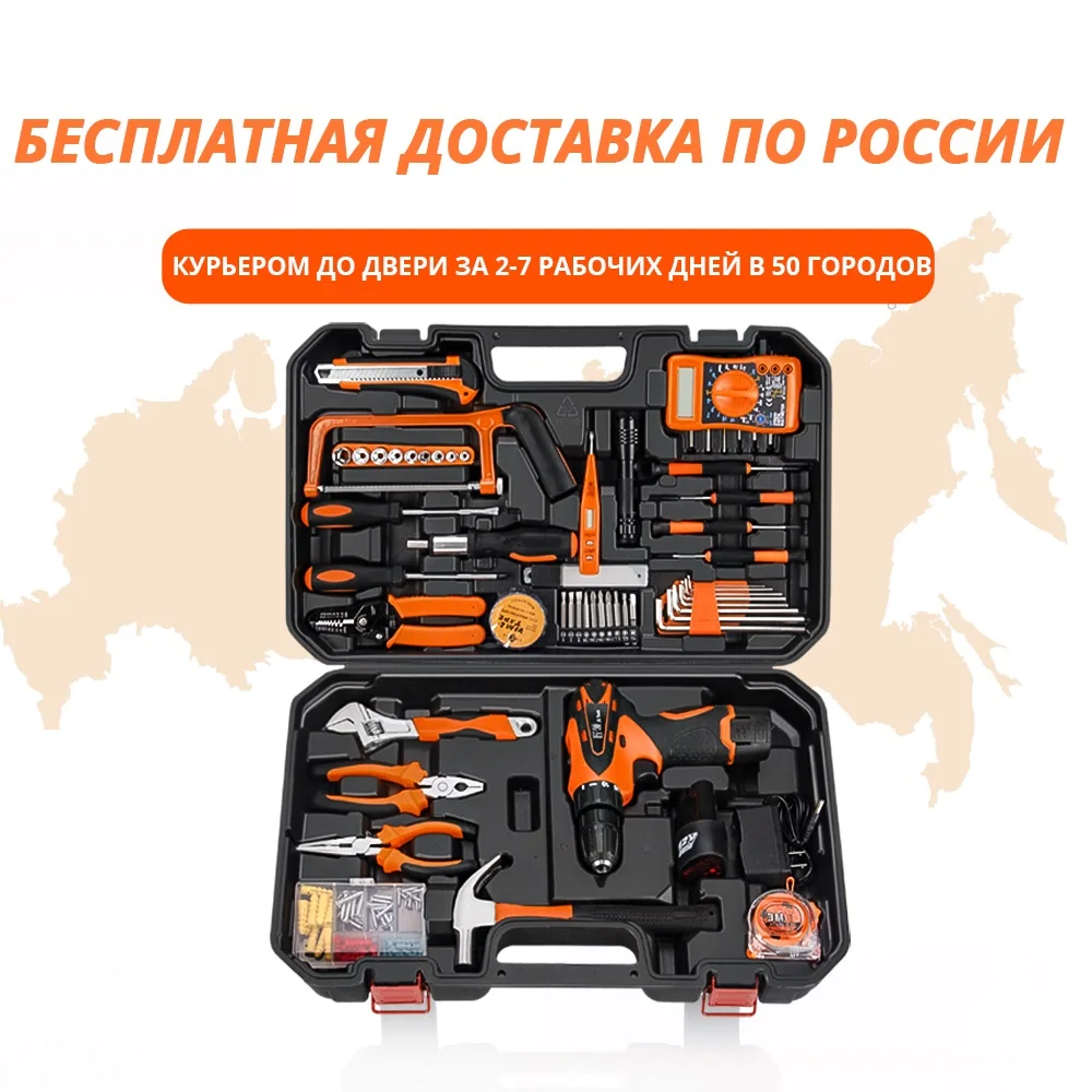 Инструменты 128 шт. Инструмент Набор инструментов Набор инструментов с электродрелью ручной инструмент tool sets набор инструментов для домашнего Сверла молотки Электрический набор инструментов Электрошуруповёрт