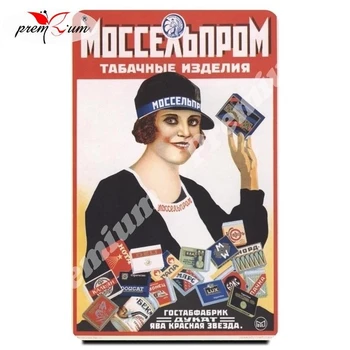 

Fridge magnet souvenir Soviet poster