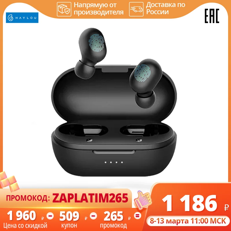  Haylou GT1 pro наушники беспроводные Wireless Earbuds with 800 mAh Battery Capacity, Haylou GT1 Pro Bluetooth 5.0 Touch Control 