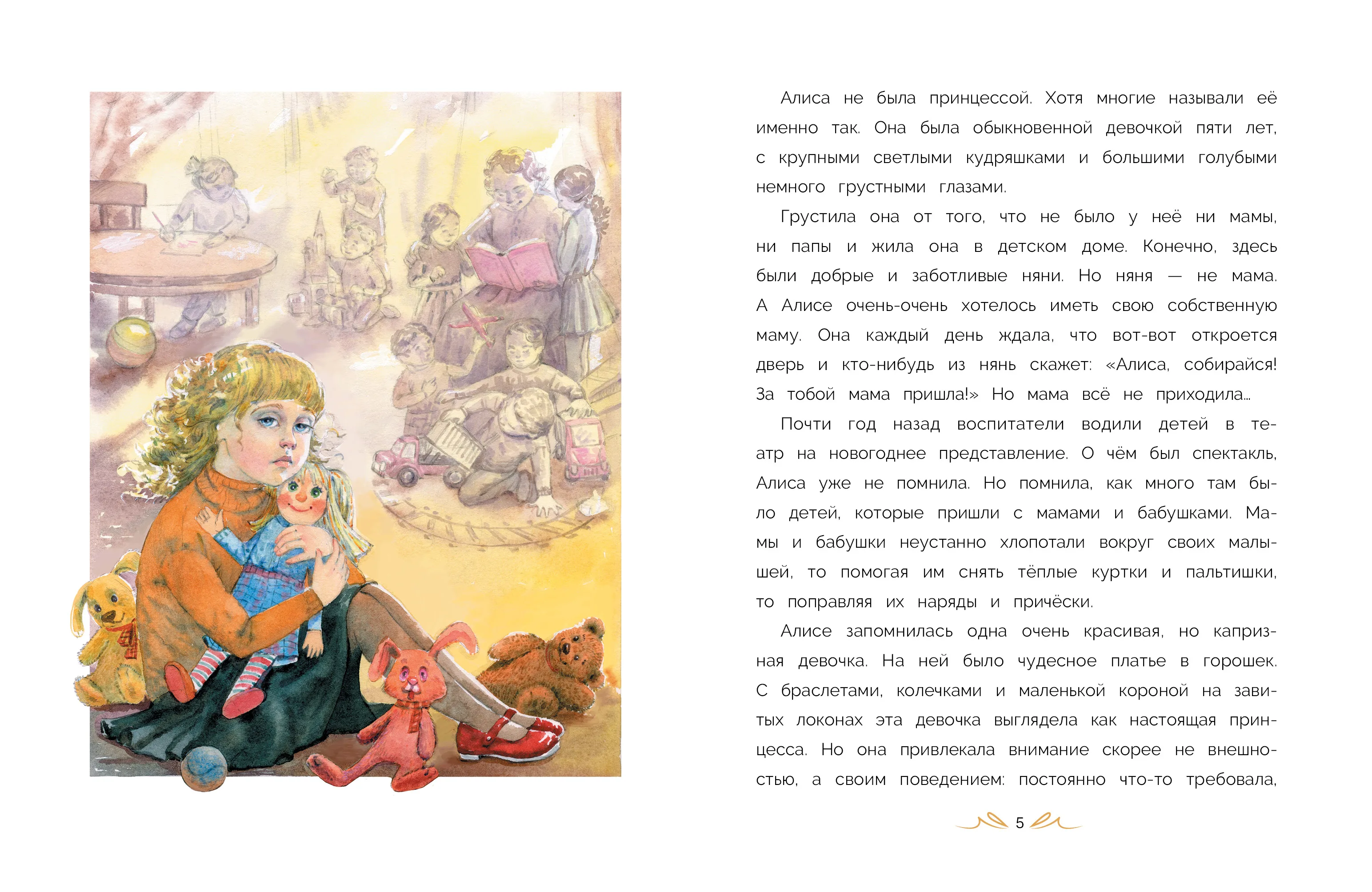 горох кельведонское чудо гавриш. потешка баба сеяла горох. зеленый горошек русь восточная. сказка про горох. книги про горох для детей.