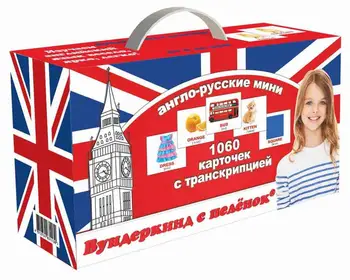 

Training set "English"