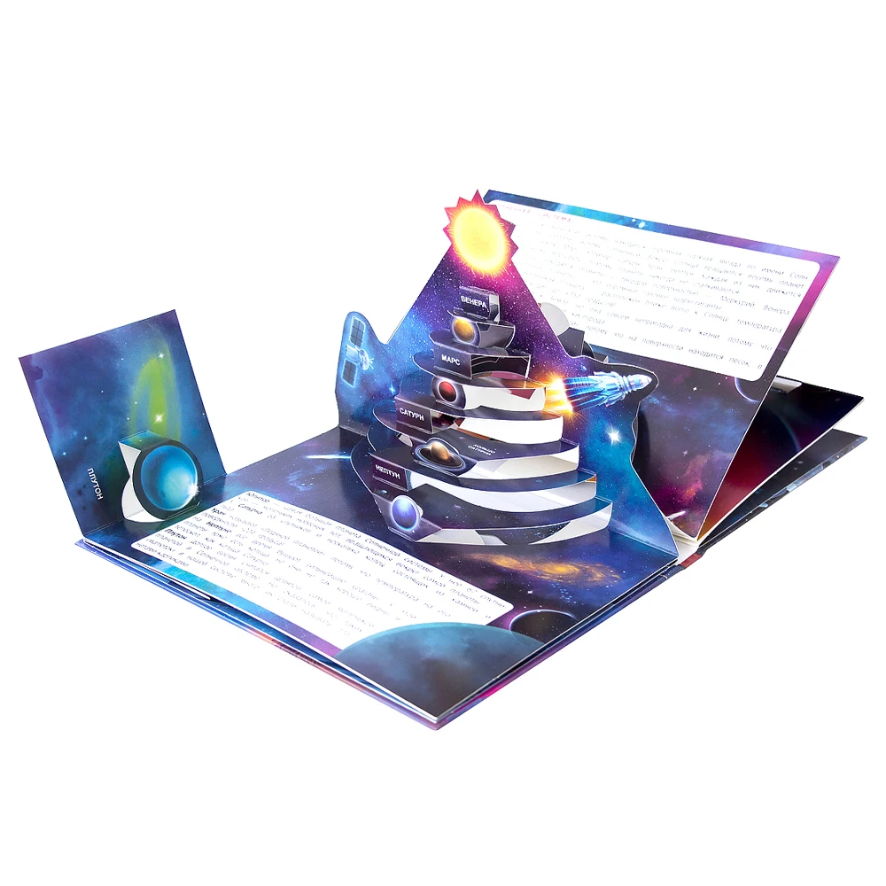 POP UP энциклопедия. Космос(книжка-панорамка