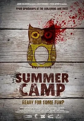 夏令营2016的海报