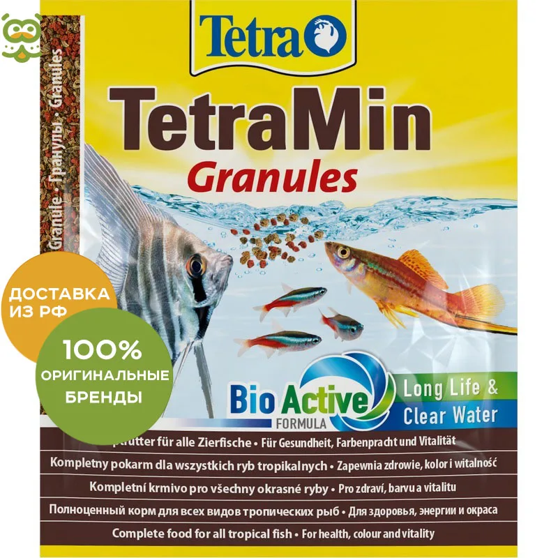 TetraMin Granules(гранулы) для всех видов декоративных рыб, 15 г