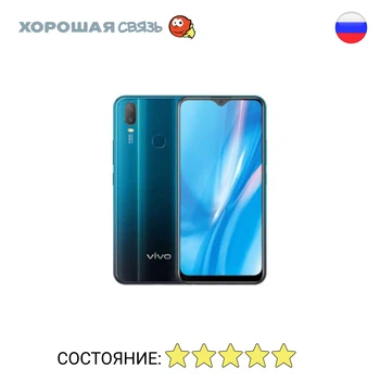

Phone Vivo 1902 Y17 64 GB, discounted, used, like New