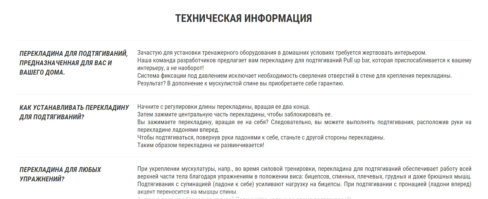 ПЕРЕКЛАДИНА ДЛЯ ПОДТЯГИВАНИЙ PULL UP BAR 70 СМ DOMYOS. Decathlon