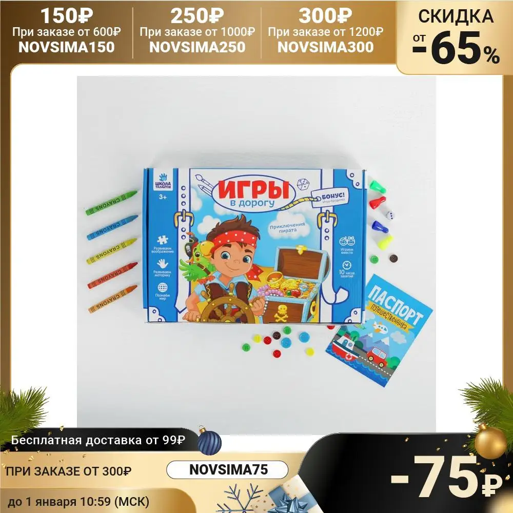 Developing kit for the creativity of &quotPirate Adventures&quot Pencils Plasticine Gifts Hobbies Baby Kids Birthday Toys children Basic Life Skills