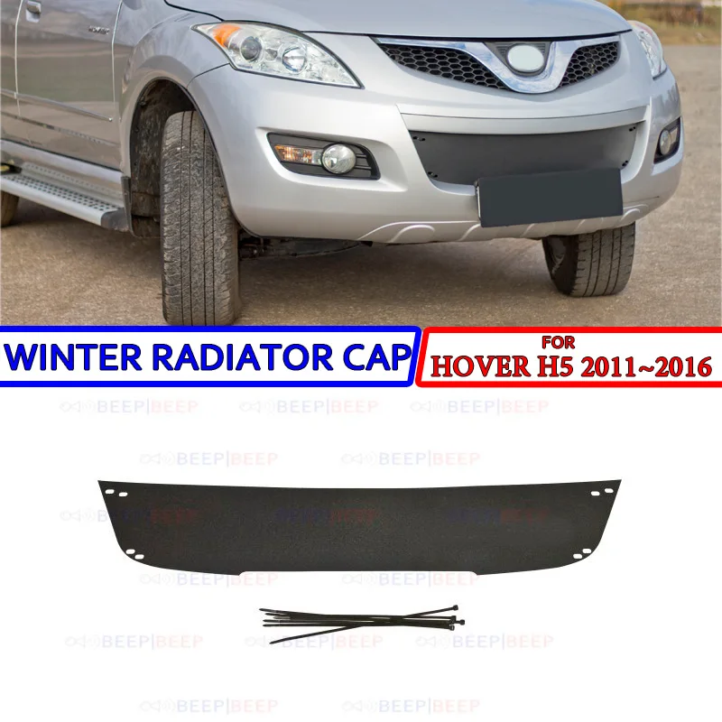 Зимняя крышка радиатора для Great Wall Hover H5 2011 ~ 2016 пластик ABS рельефная передний