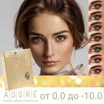 

Adore trendy tri tone (from 0.0 to-10.00) color contact lenses for eyes