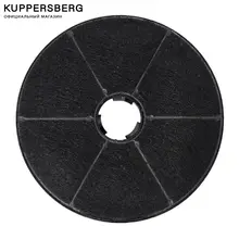 Набор фильтров для вытяжки KUPPERSBERG, KFP 2, угольный, 2 предмета
