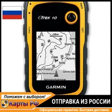 Туристический Gps навигатор Garmin eTrex 10 для леса охоты зимней рыбалки на льду туризма ручной портативный gps-навигация грибы Туристический Gps навигатор Garmin eTrex 10 для леса охоты зимней рыбалки на льду туризма ручной портативный gps-навигация грибы