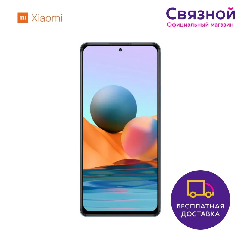 Смартфон Xiaomi Redmi Note 10 Pro 8/128GB | Мобильные телефоны и аксессуары
