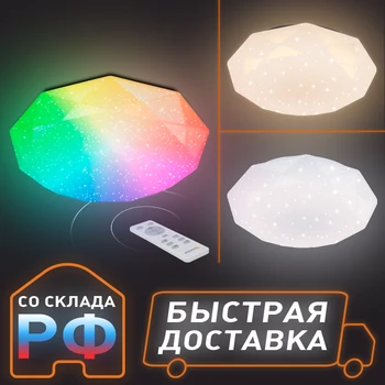 

LED light chandelier controlled with remote for baby, bedroom SMART modern chandeliers for living novelty lighting in the nursery home decor for bedroom geometric children's lights indoor 2020 Estares Almaz 60W RGB