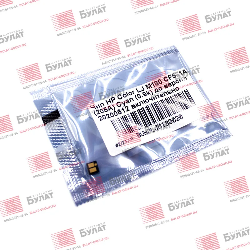 Чип БУЛАТ CF531A (205A) для HP Color LJ M180 (Голубой 900 стр.) | Компьютеры и офис