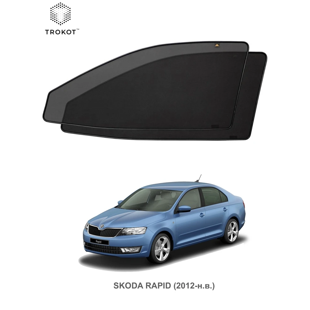 Каркасные автошторки ТРОКОТ для Skoda Rapid 2012-наст-время |