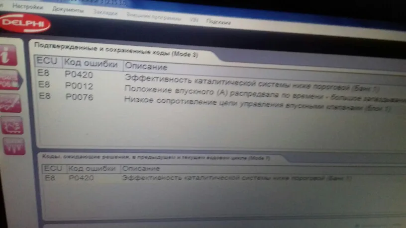 Шевроле авео ошибка 18. Шевроле авео ошибка 18