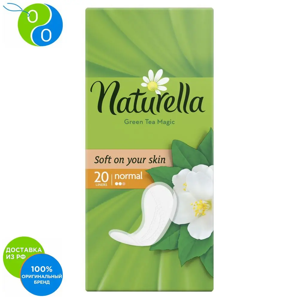 Женские ароматизированные ежедневные прокладки Naturella Normal(с ароматом зеленого чая), 20 шт