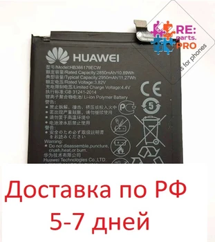 

Battery Huawei Nova 2/hb366179ecw 2850mAh