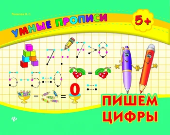 

Book write numbers Phoenix 6402