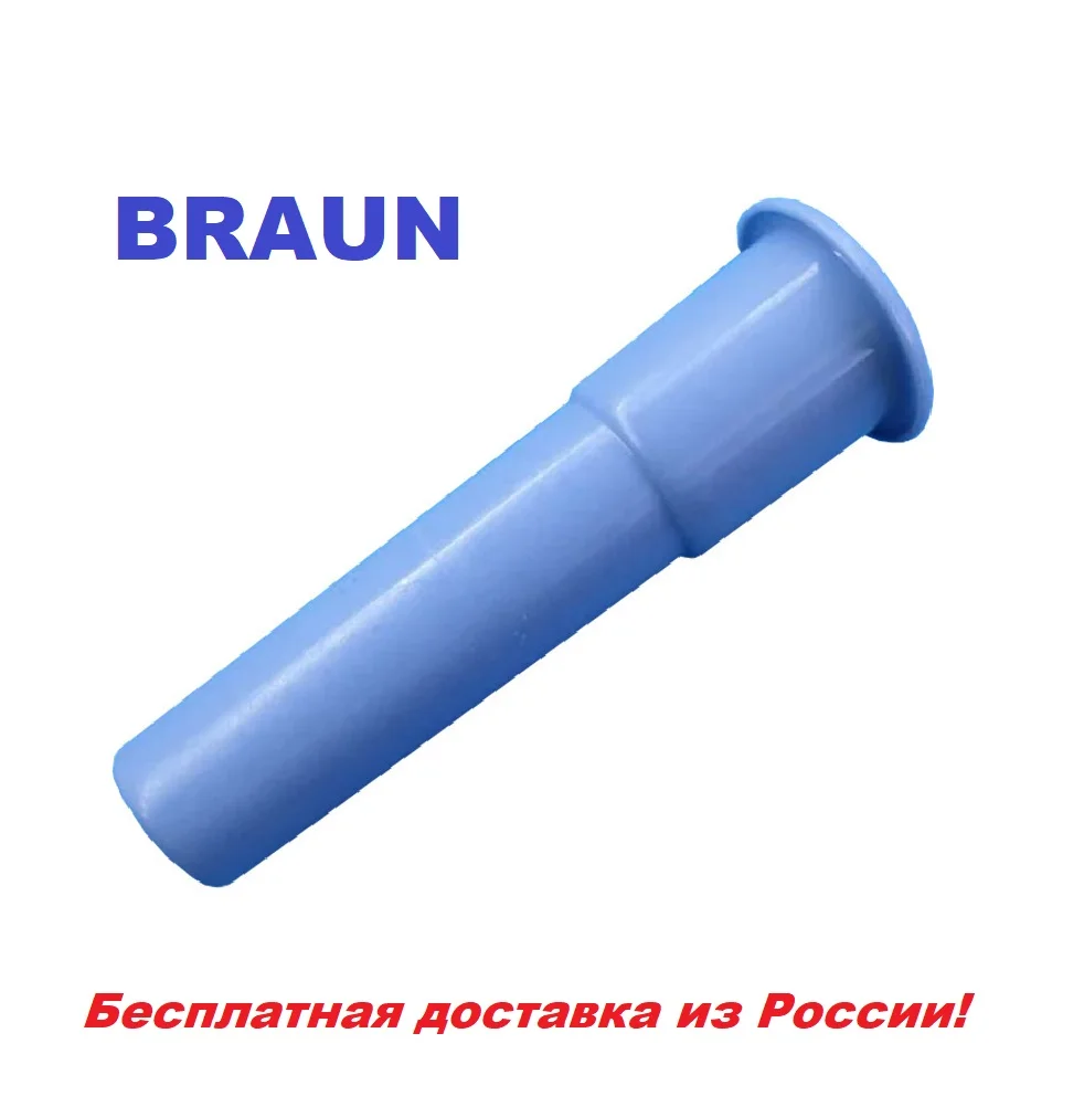 Pusher For Meat Grinders Braun Power Plus G1100, G1300, G1500, G3000