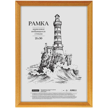 

Frame wooden officespace color amber acrylic size 21x30 cm