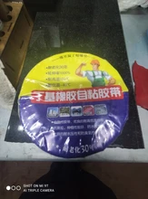 Cinta de goma de butilo de papel de aluminio para reparación de fugas, adhesivo súper Nano impermeable para reparación de manguera de techo, cinta flexible