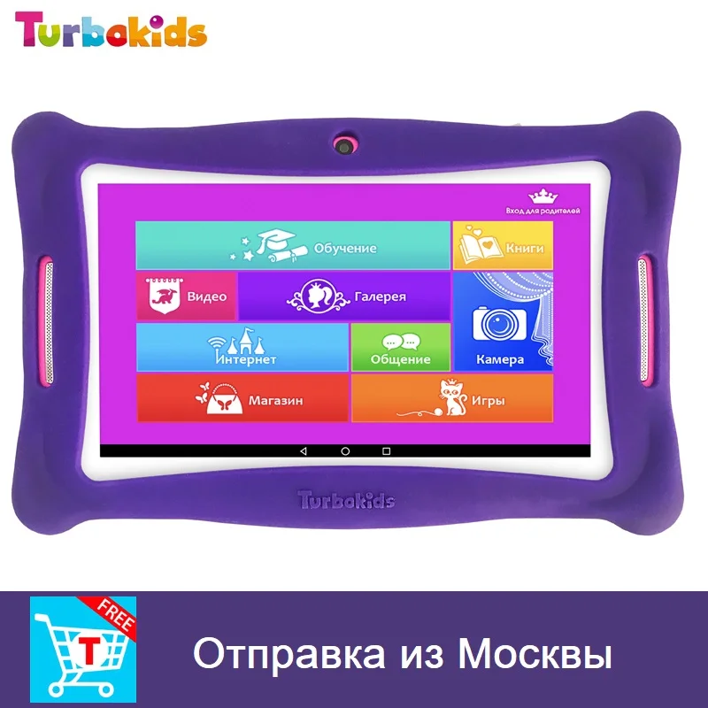 Детский планшет розовый для девочек с чехлом Turbokids Princess WiFi kids tablet turbokids pink with case for