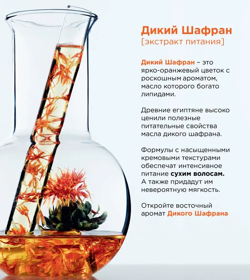 L'Oreal Paris Бальзам для волос "Botanicals, Дикий Шафран", для сухих волос, питательный, 200 мл