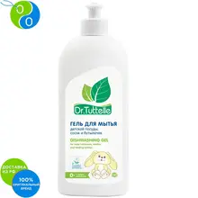 Gel washing baby dishes, bottles and teats Dr.Tuttelle, 450 ml Tuttelle, Tutelle, Tutele, Tuttele, Dr. tutler, tuttler, tuttller, tyuttler, tyutler, tyutller washing children's dishes, safe dishwashing, dishwashing det