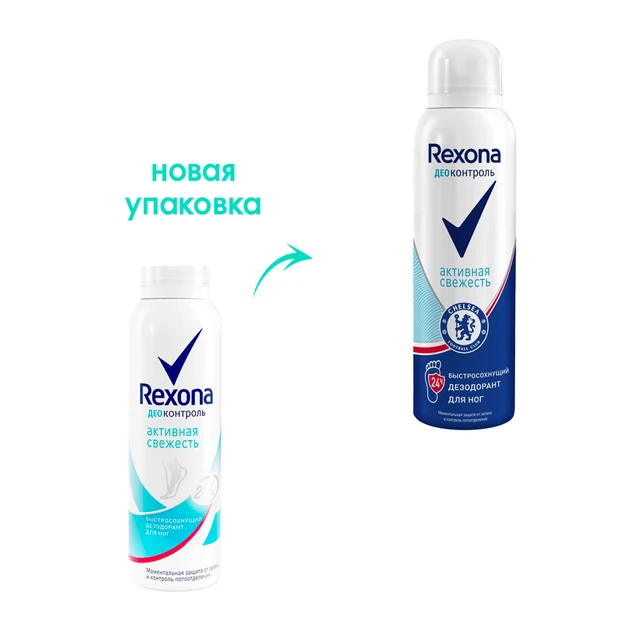 Deocontrol Deodorant Foot Spray Rexona Active Freshness 150 Ml Health And  Beauty Perfume Deodorants - Deodorants - AliExpress