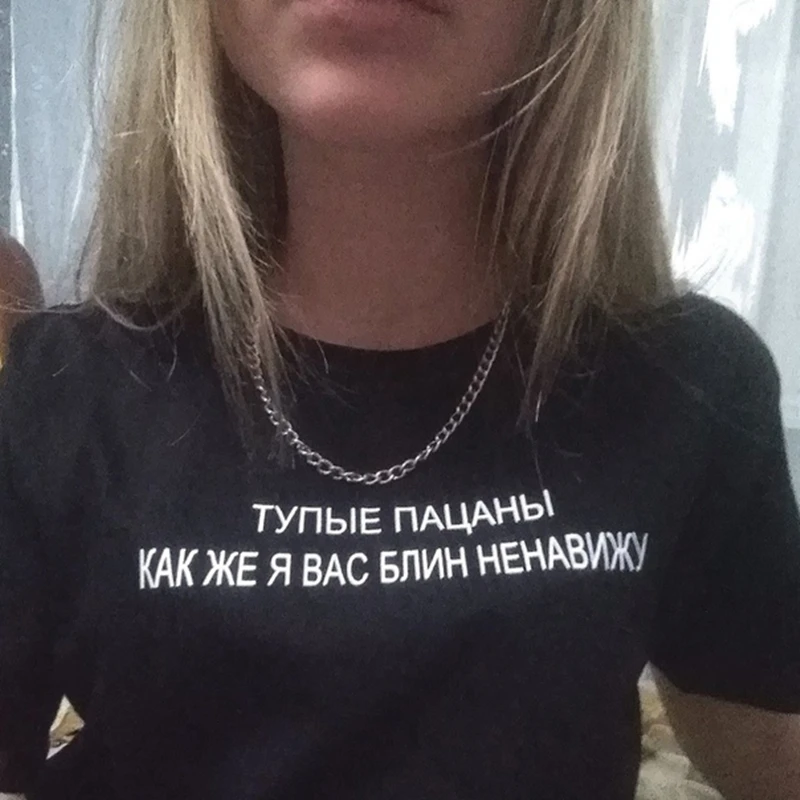 SW-806 female Porzingis футболка для девочек с русской надписью ТУПЫЕ ПАЦАНЫ КАК ЖЕ Я ВАС НЕНАВИЖУ модная женская футболка s - Цвет: SW-806 female