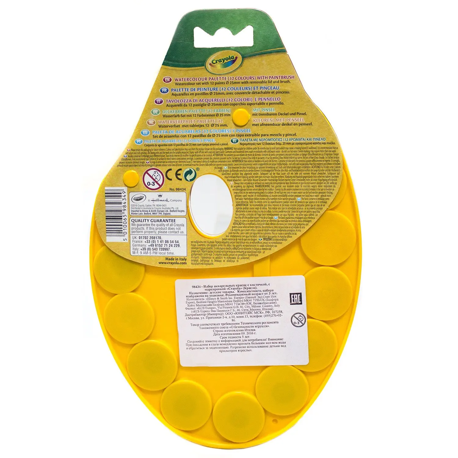 Краски Crayola с кисточкой 12 цв