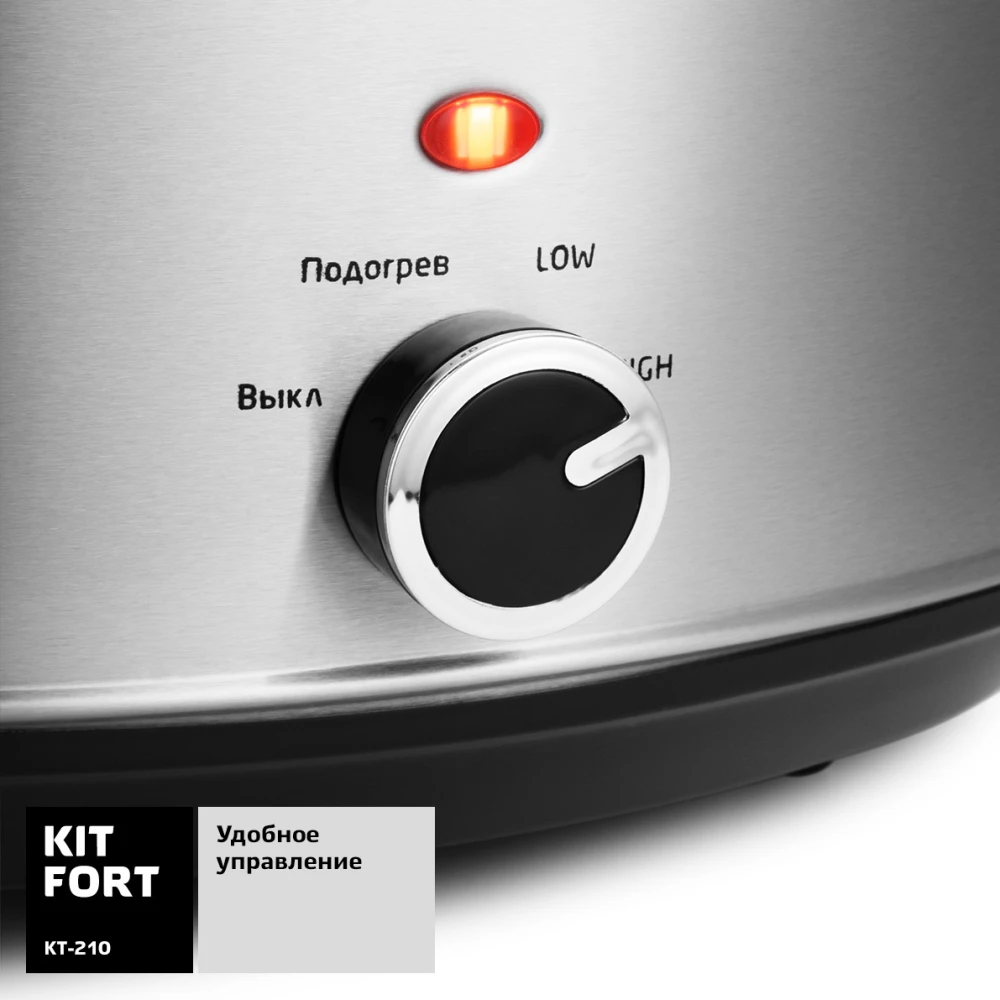 Медленноварка Kitfort KT 210|Тиховарки| |