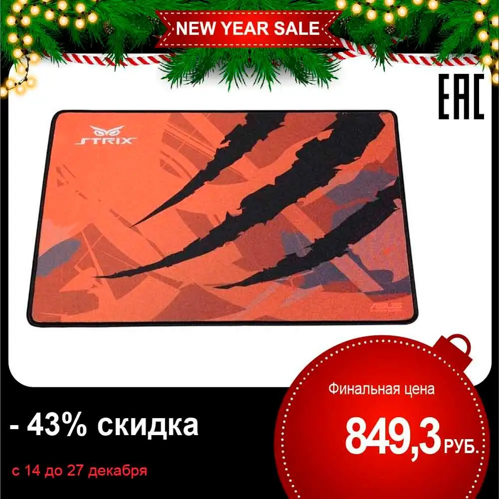 Коврик для мыши ASUS Strix Glide Speed материал- ткань/резина, Speed поверхность, 400 x 300 x 3 мм, цвет: черный/оранжевый