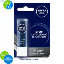 NIVEA Бальзам для губ МУЖСКОЙ Активный уход