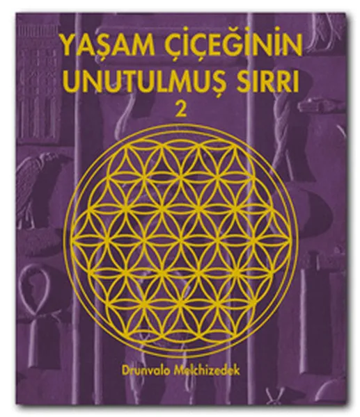Life Flower Forgotten Secret 2 Drunvalo on The Melchizedek Boutique (TURKISH) | Канцтовары для офиса и дома