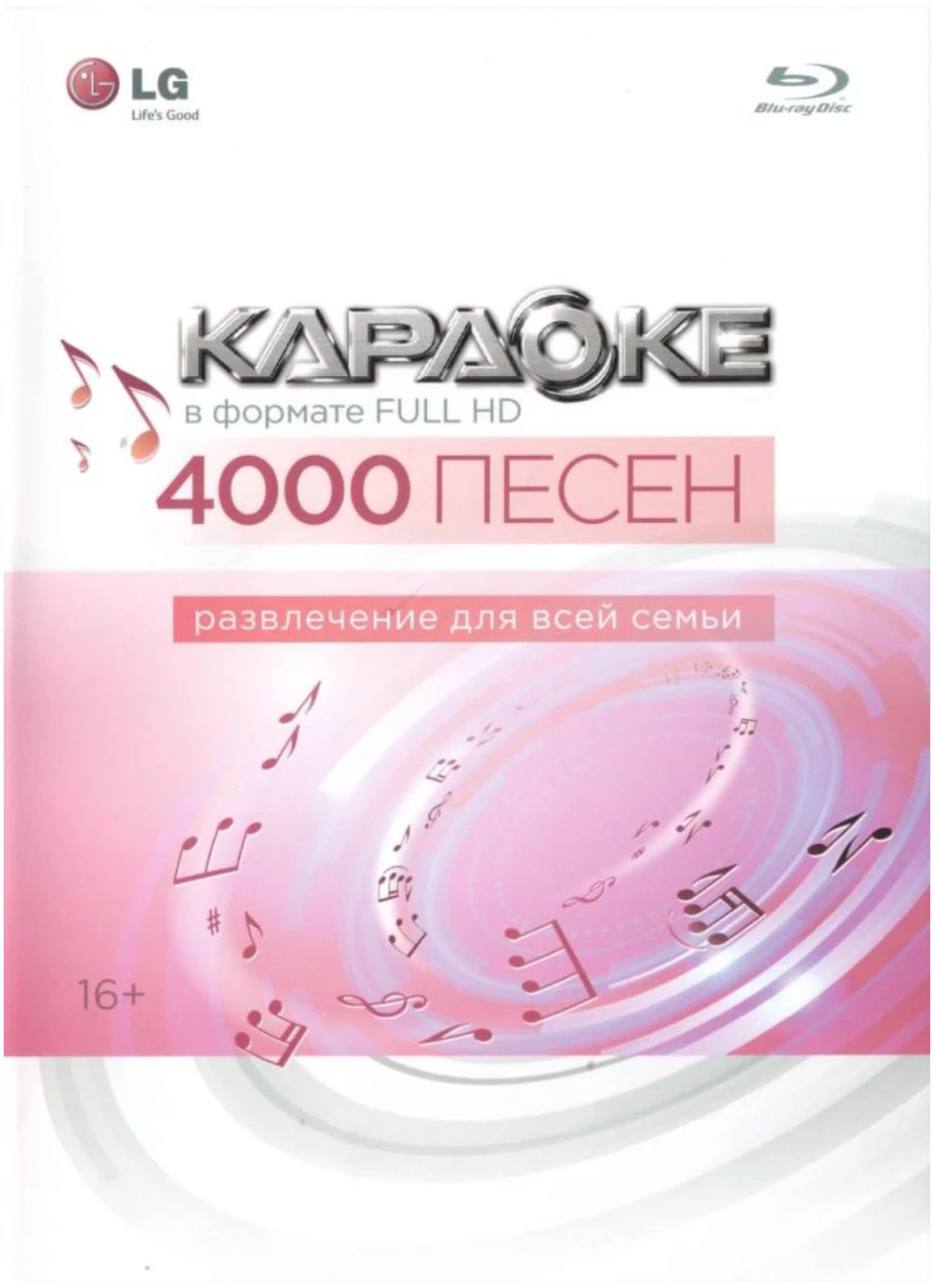 Купить Dvd Караоке 4000 Песен