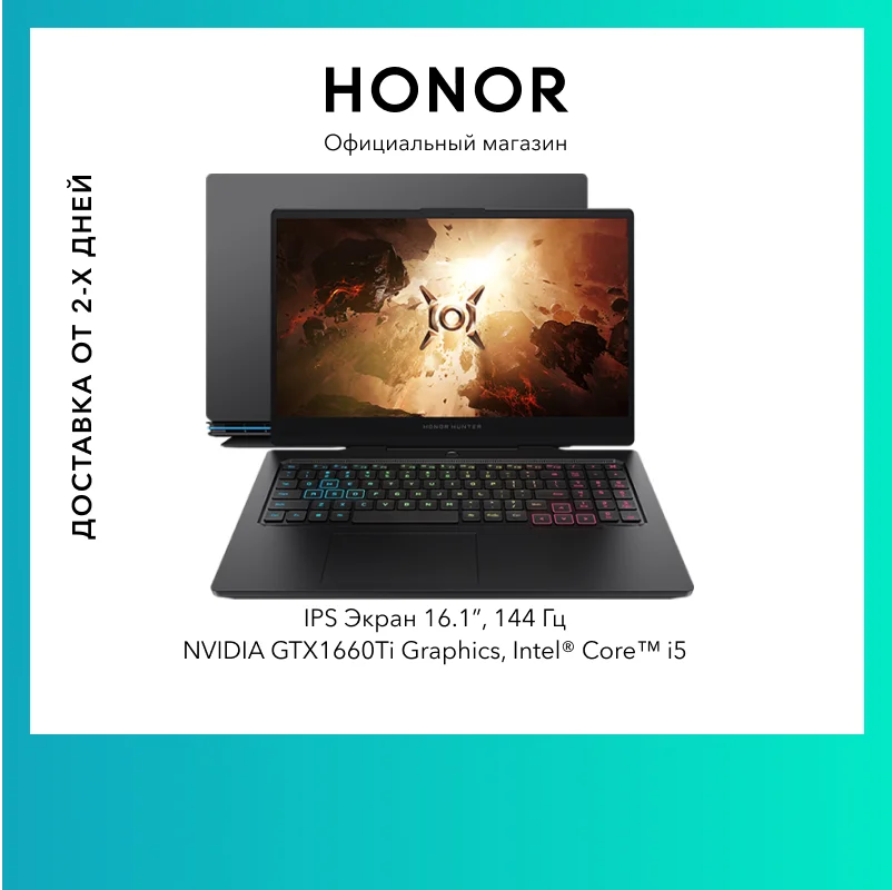 Игровой ноутбук HONOR HUNTER V700 i5 IPS 16.1&quot Intel NVIDIA GTX1660Ti Graphics 512 ГБ 16 | Компьютеры и офис