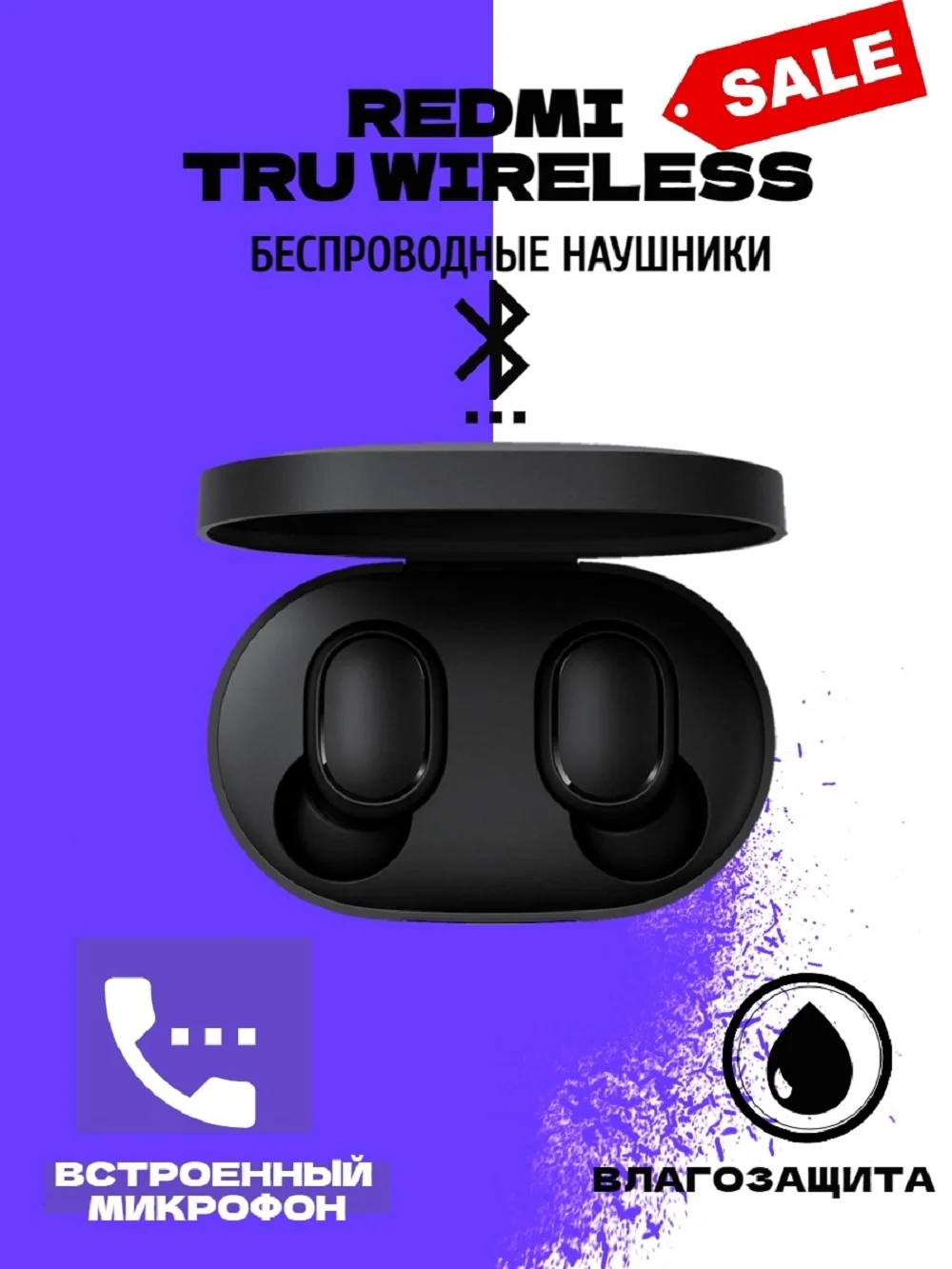 Беспроводные наушники Tru Wireless Bluetooth для мобильного телефона микрофон с функцией