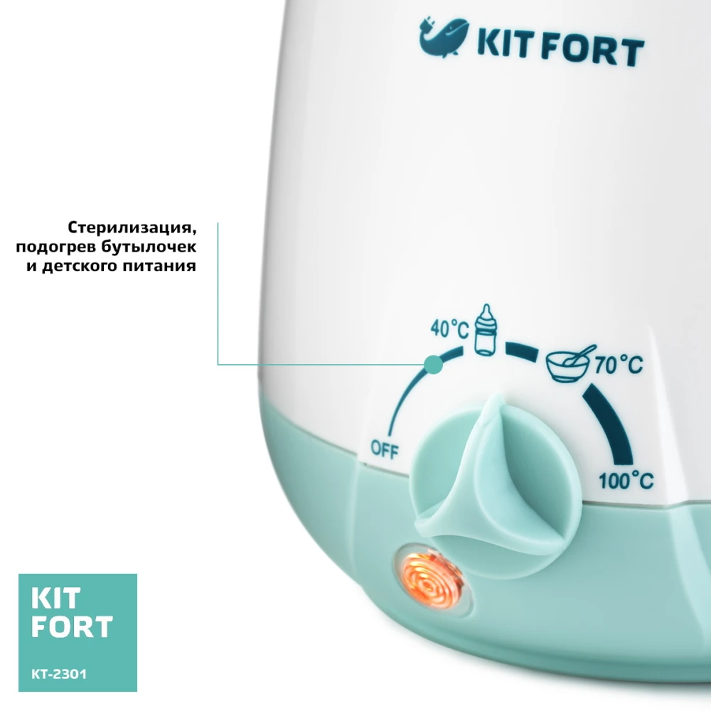 Подогреватель бутылочек Kitfort KT-2301