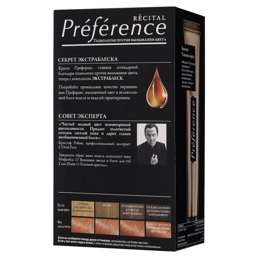 L'Oreal Paris Resistant paint for hair "Preference" 74 Mango