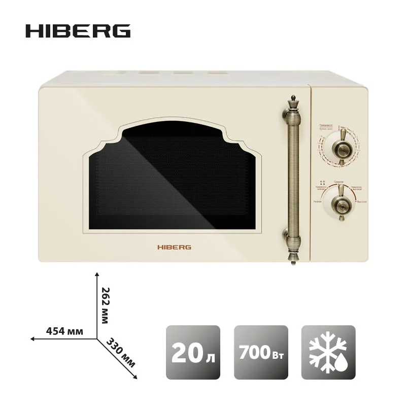 Микроволновая печь HIBERG VM 4288 YR (Ретро дизайн ручек механическое управление 700 Вт 20