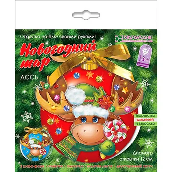 

AB 23-517 a set for a postcard-ball 'lovi' 135*135mm Clover