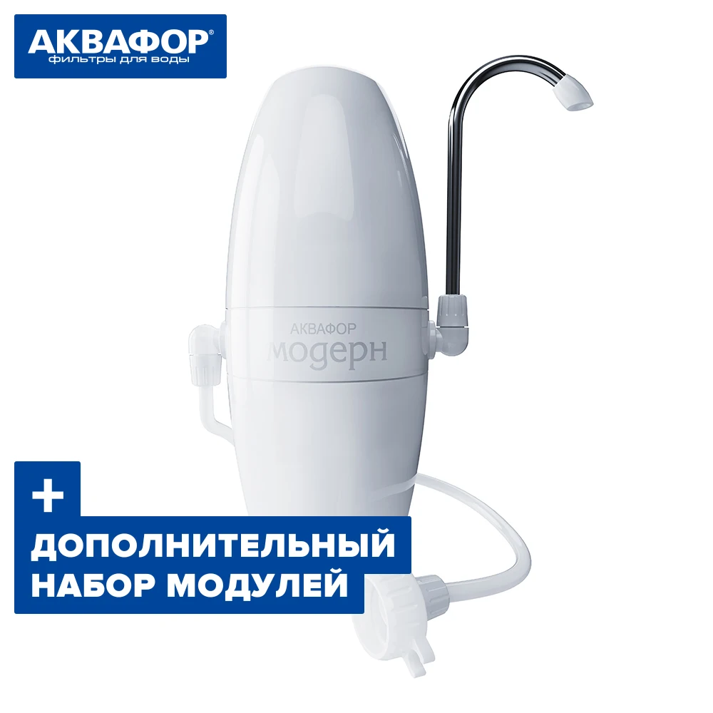 Фильтр для воды насадка на кран АКВАФОР Модерн исп.1 (белый) + сменный модуль В200 Фильтр для воды насадка на кран АКВАФОР Модерн исп.1 (белый) + сменный модуль В200
