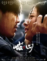 喊 山線上看 愛情片 劇迷tv線上看