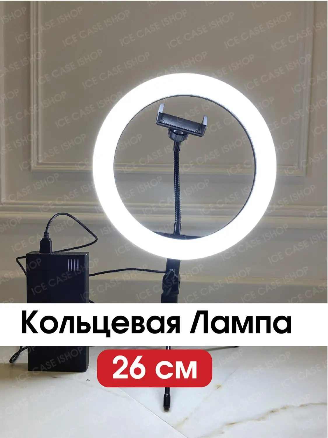 Кольцевая лампа светодиодная кольцевой свет LED Ring для макияжа [Склад в Роcсии]