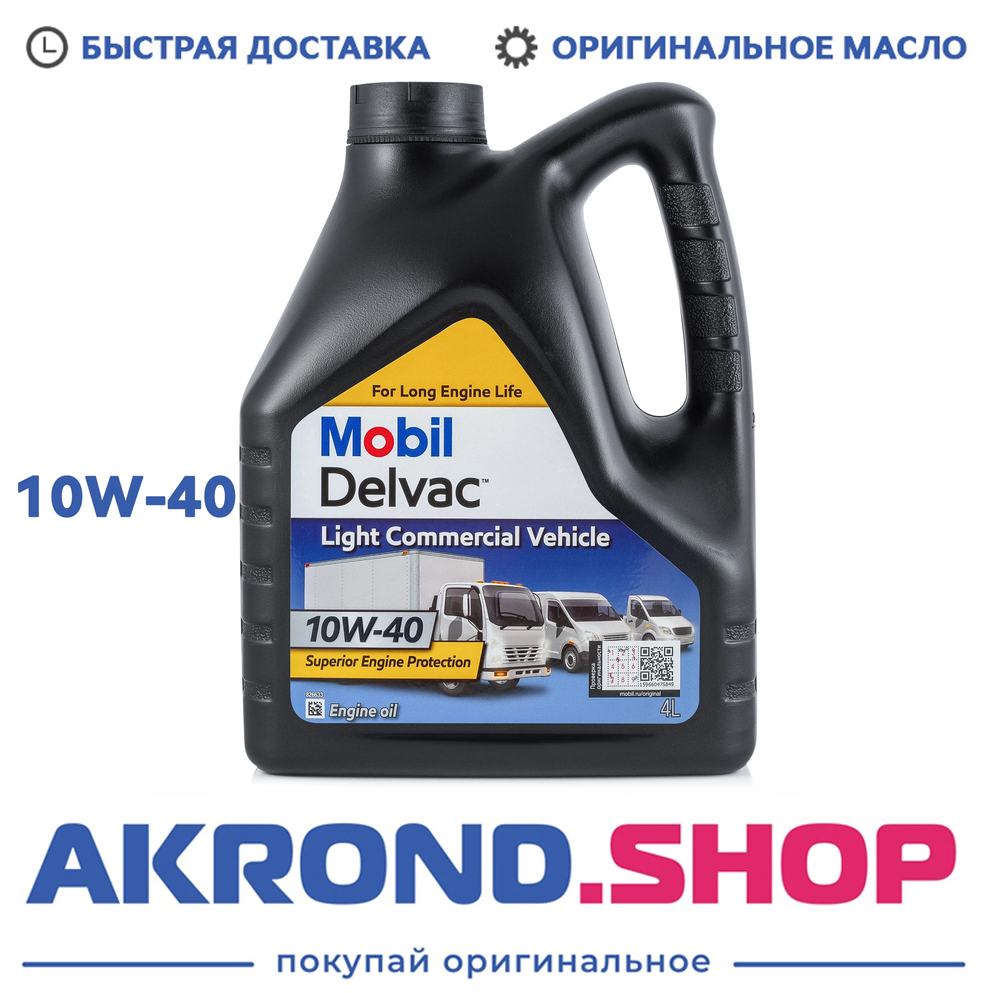 Aceite de motor de camión MOBIL DELVAC™ SINTÉTICO <no-breakline>10W-40</no-breakline>