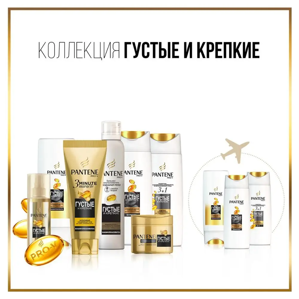 Шампунь Pantene Густые и крепкие 90 мл