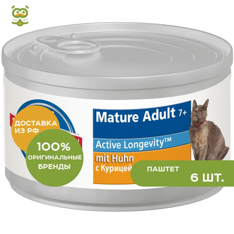 Hill's Science Plan Active Longevity Mature Adult 7+ для кошек старше 7 лет(паштет), Курица, 6*82 г